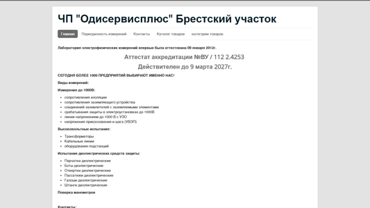 Скриншот сайта