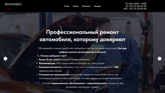 Скриншот сайта