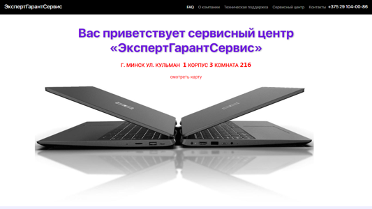Скриншот сайта