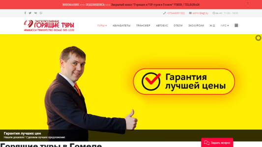 Скриншот сайта