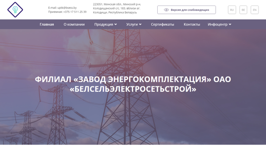 Скриншот сайта