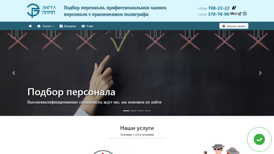 Скриншот сайта