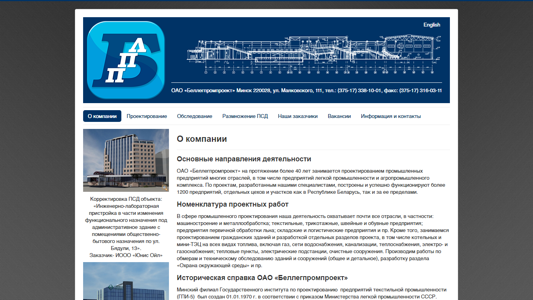 Скриншот сайта