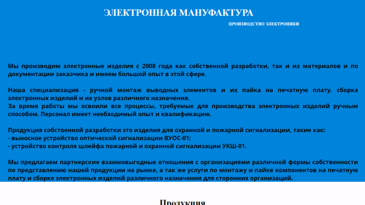 Скриншот сайта