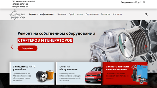 Скриншот сайта