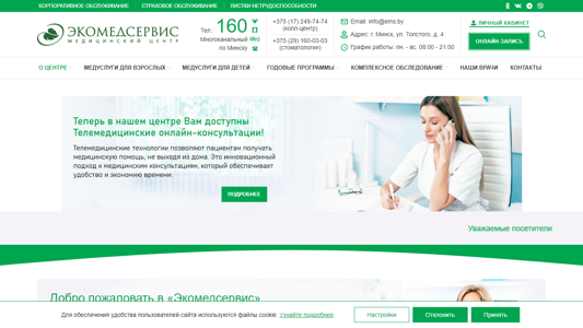 Скриншот сайта