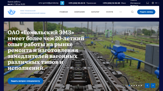 Скриншот сайта