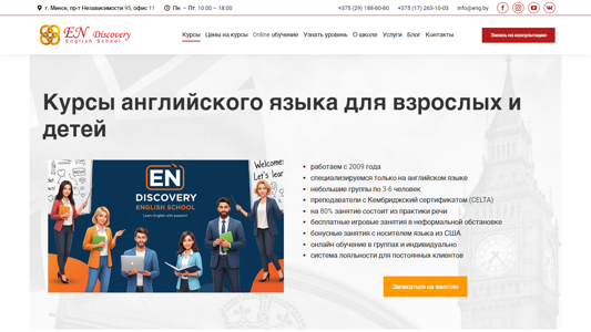 Скриншот сайта