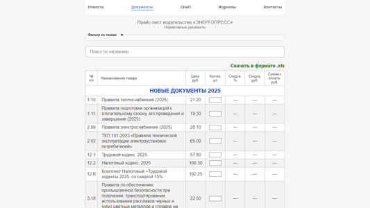 Скриншот сайта