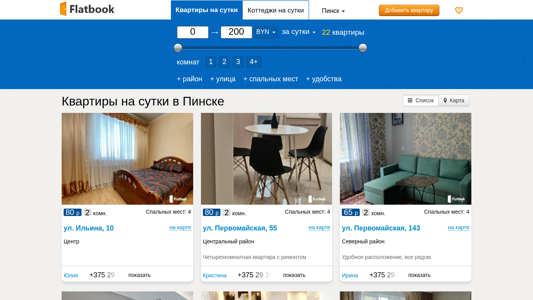 Скриншот сайта