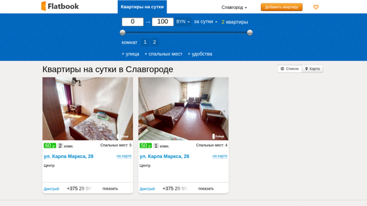 Скриншот сайта