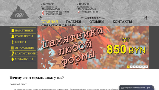 Скриншот сайта