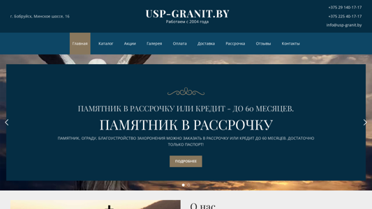 Скриншот сайта