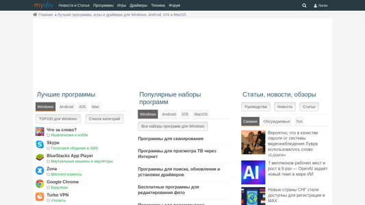 Скриншот сайта