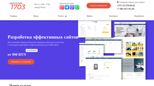 Скриншот сайта