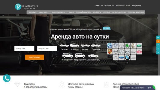 Скриншот сайта