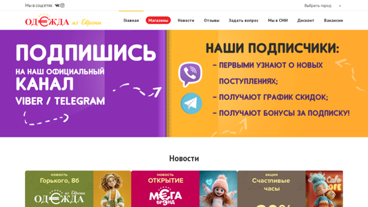 Скриншот сайта