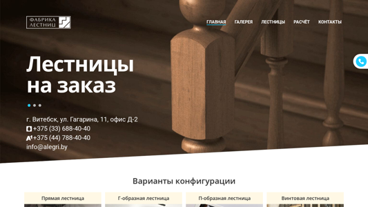 Скриншот сайта