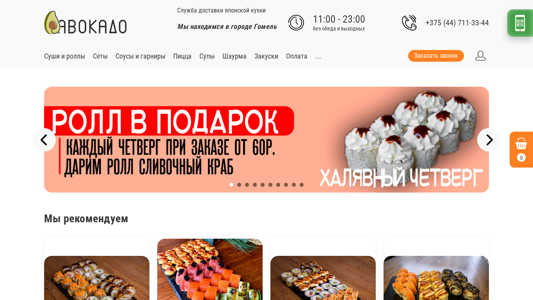 Скриншот сайта