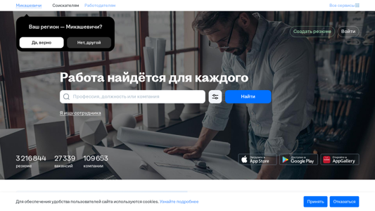 Скриншот сайта