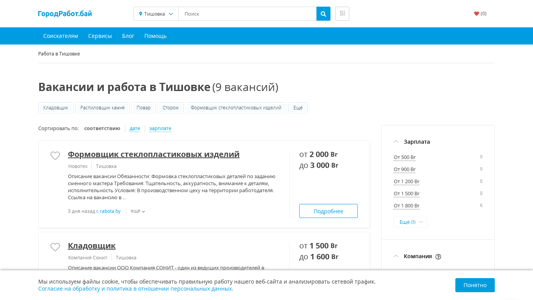 Скриншот сайта