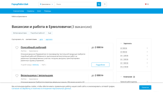 Скриншот сайта