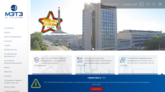 Скриншот сайта