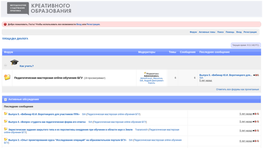 Скриншот сайта