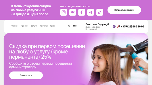 Скриншот сайта