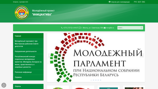 Скриншот сайта