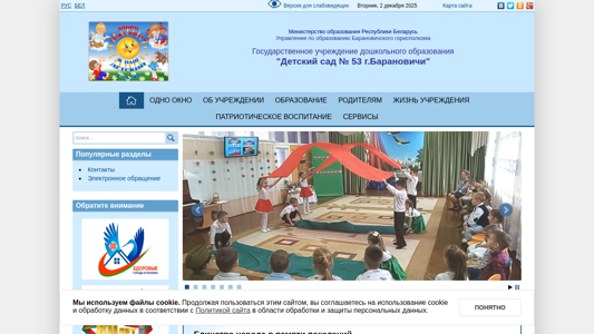 Скриншот сайта