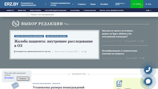 Скриншот сайта