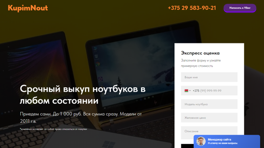 Скриншот сайта