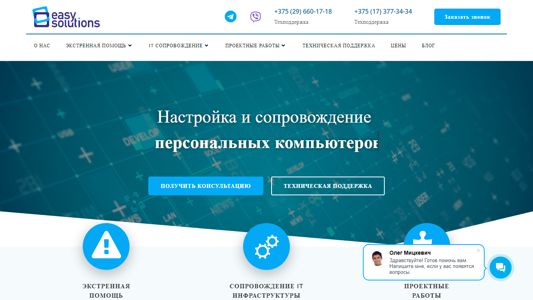 Скриншот сайта