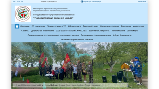 Скриншот сайта