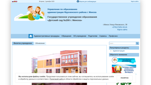 Скриншот сайта