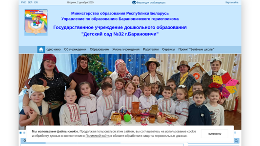 Скриншот сайта