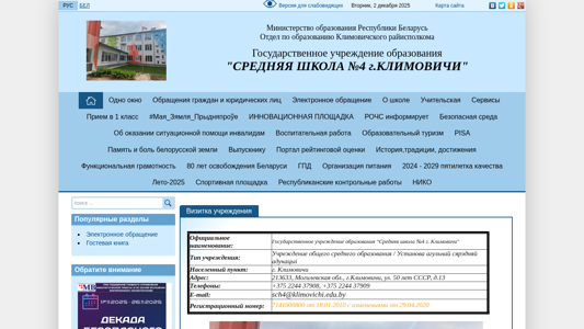 Скриншот сайта