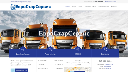 Скриншот сайта
