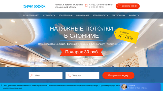 Скриншот сайта