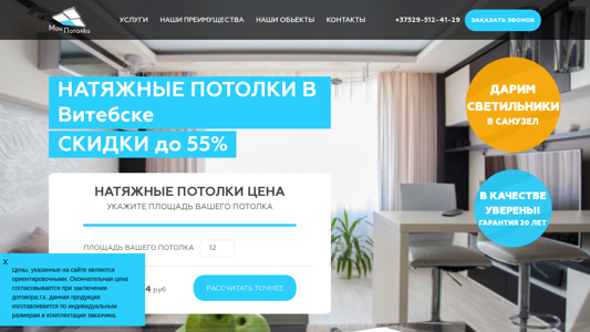 Скриншот сайта