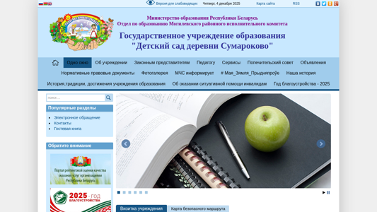 Скриншот сайта