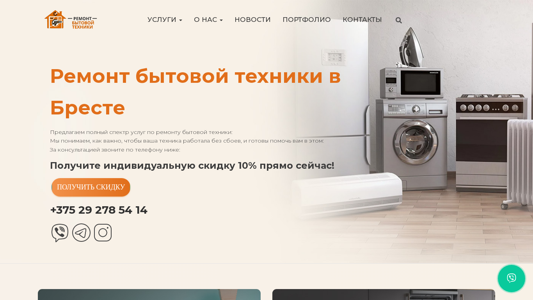 Скриншот сайта