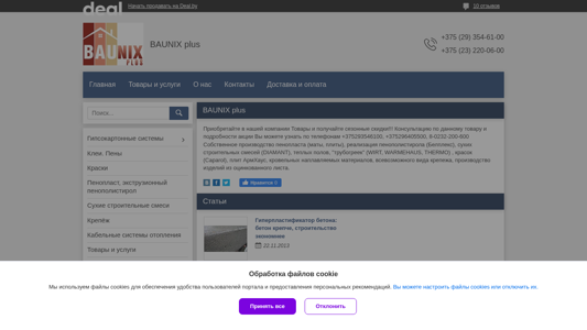 Скриншот сайта