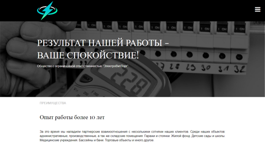 Скриншот сайта