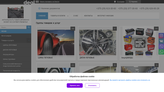Скриншот сайта