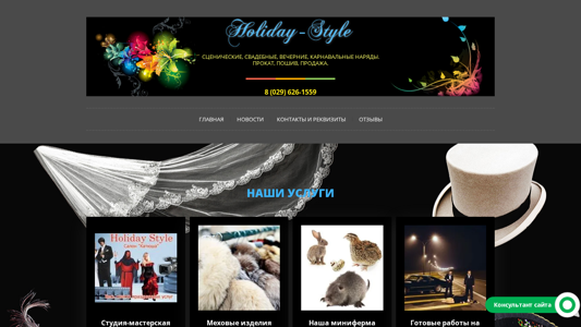 Скриншот сайта