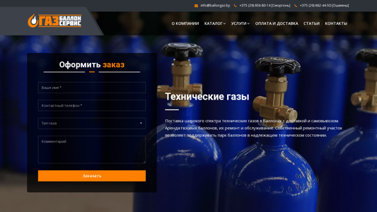 Скриншот сайта