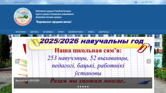 Скриншот сайта