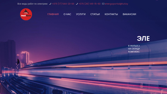 Скриншот сайта